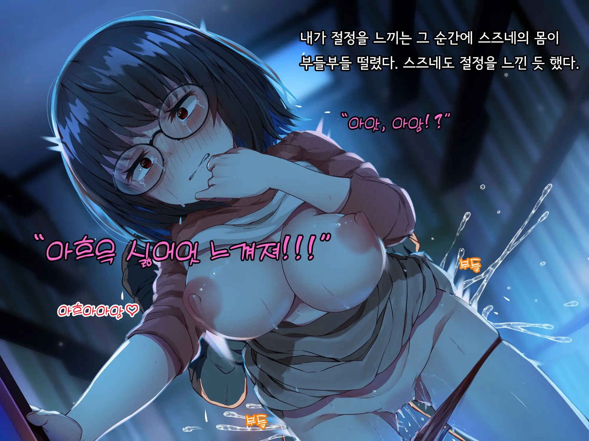 Bungaku Shoujo Suzune No Daigaku Seikatsu | 문학소녀 스즈네의 대학성활